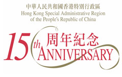 Der 15. Jahrestag der Hongkong S. A. R. wird gefeiert