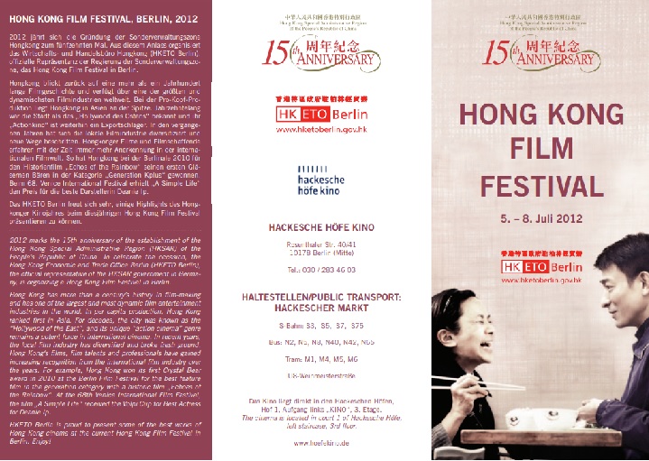 Hongkong Filmfestival Wien