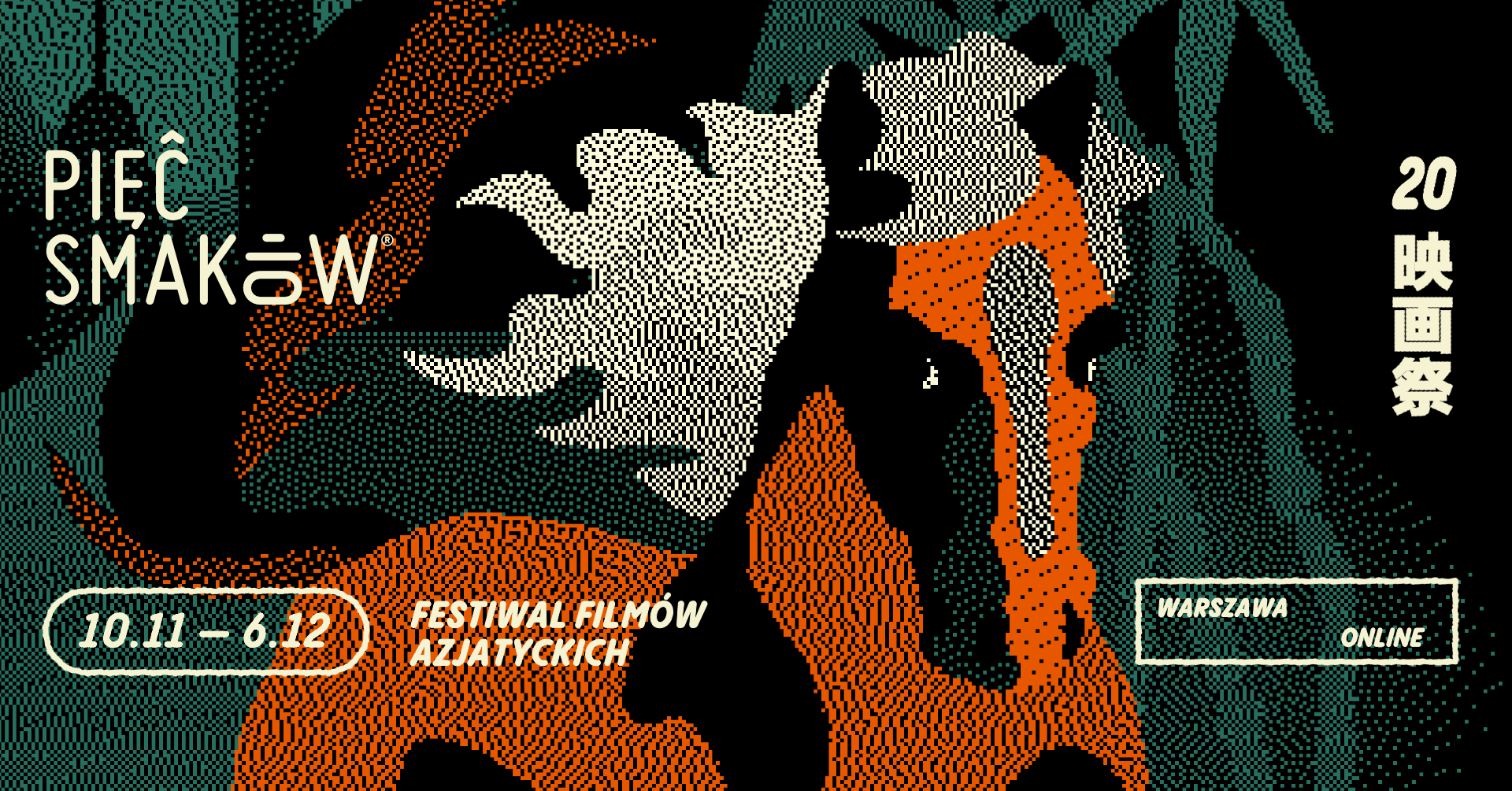 Five Flavours Asian Film Festival